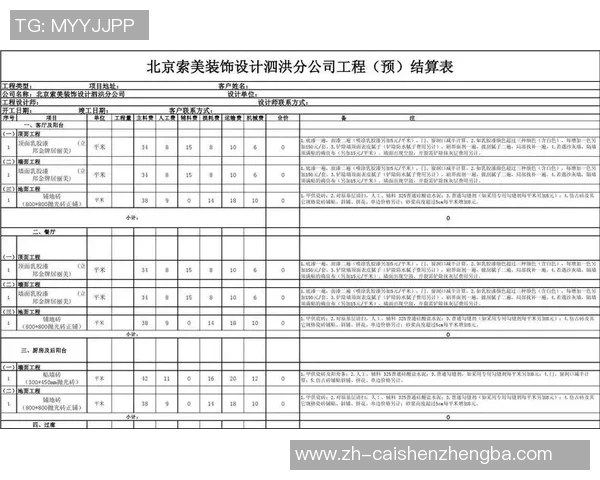足球比分90与百度足球比分的全面对比分析与实时更新服务探讨